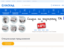 Tablet Screenshot of kaskad.biz.ua