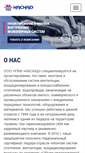 Mobile Screenshot of kaskad.ua