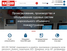 Tablet Screenshot of kaskad.net.ru