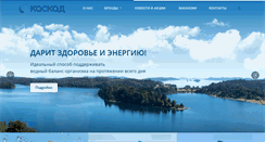 Desktop Screenshot of kaskad.by
