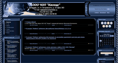 Desktop Screenshot of kaskad.moy.su